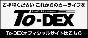 豊島電機ぽレートサイト